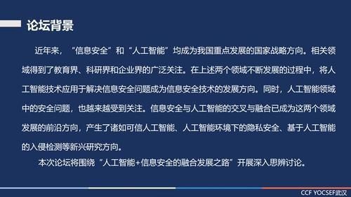 人工智能信息安全公司（人工智能信息安全公司有哪些）
