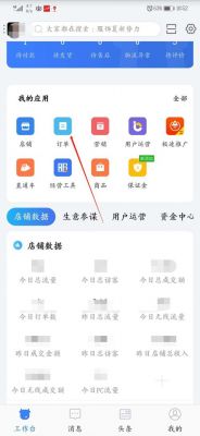 千牛云端（千牛使用教程）