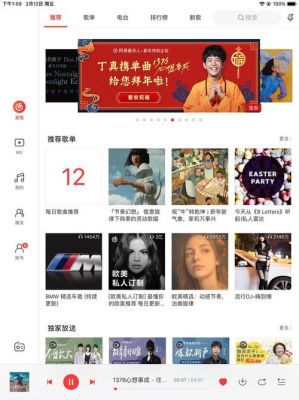 网易云端页(网易云主页网址)-图1 网易云端页(网易云主页网址)-图1