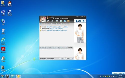 电脑整体桌面靠右(电脑整个桌面向右)-图3 电脑整体桌面靠右(电脑整个桌面向右)-图3