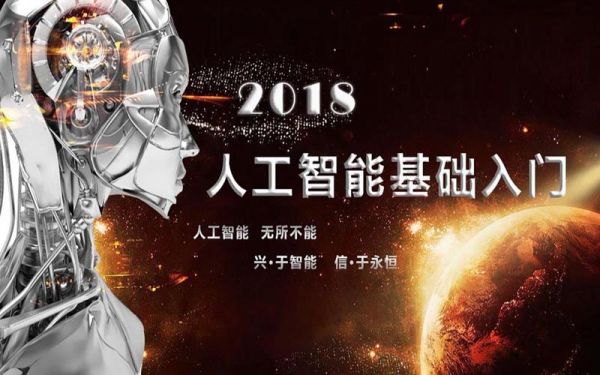 人工智能学什么尚学堂(人工智能都学啥)-图2 人工智能学什么尚学堂(人工智能都学啥)-图2