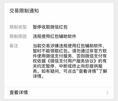 云端限制(云端封号是怎么回事)-图1 云端限制(云端封号是怎么回事)-图1