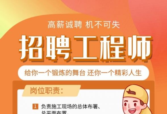 招聘通信工程师（通信工程人员招聘）