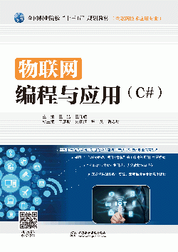 物联网编程是学什么（物联网编程技术）