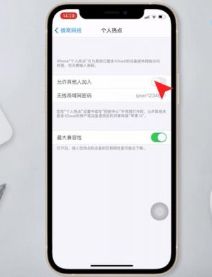 iphone6热点电脑搜不到（黄埔一期李绳武）
