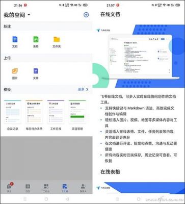 内网word云端（内网云文档）