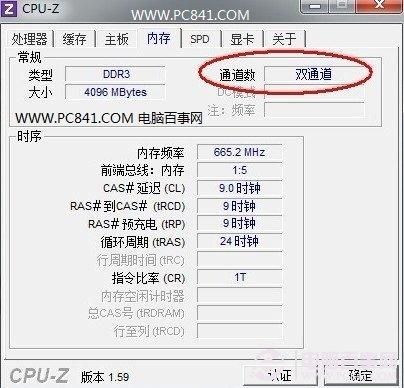电脑内存怎么改（电脑内存怎么改双通道）