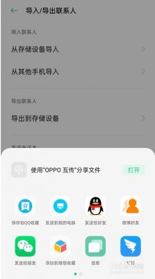 oppo手机云盘登录电脑版（oppo云盘电脑怎样登录）