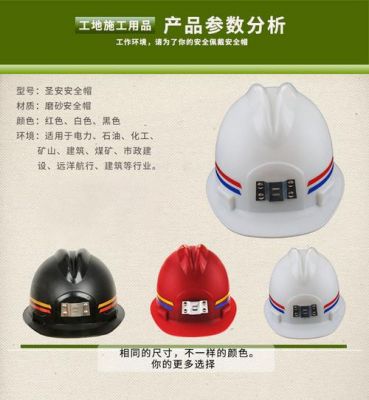 通信安全帽（通信安全帽颜色要求）