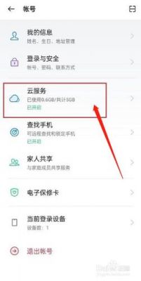 华为云端APP(华为云端照片怎么恢复到相册)-图2 华为云端APP(华为云端照片怎么恢复到相册)-图2