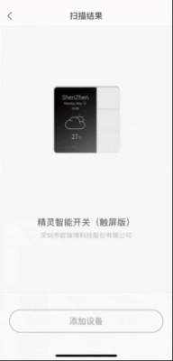 智能云端开关（智能云端app）