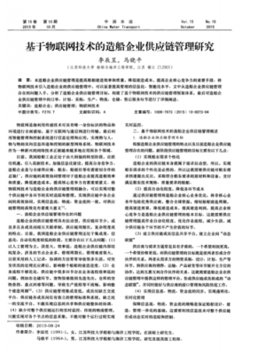 物联网有关文章（物联网有关文章怎么写）
