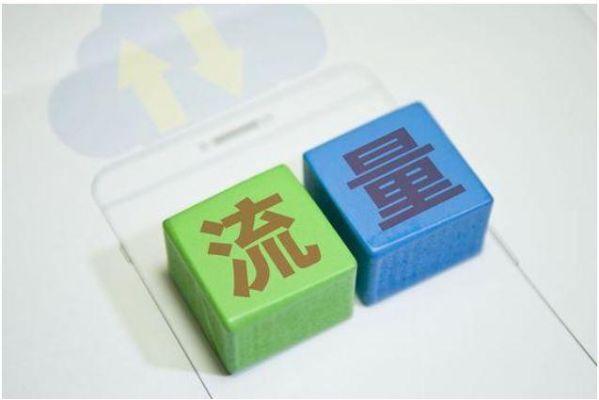 云端b流量(云 流量)-图1 云端b流量(云 流量)-图1