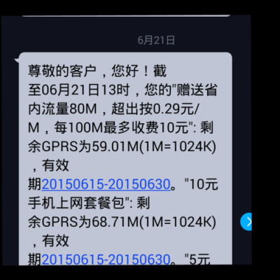 云端b流量(云 流量)-图3 云端b流量(云 流量)-图3