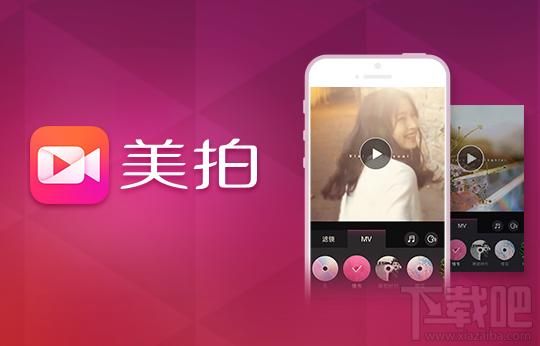 美拍电脑能用吗（美拍电脑版官方下载）