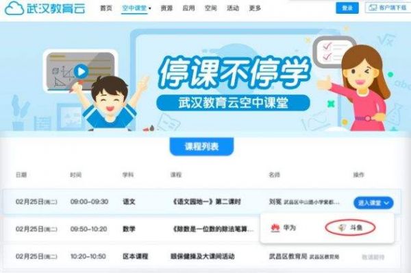 云端课堂费用（云端课堂使用教程）