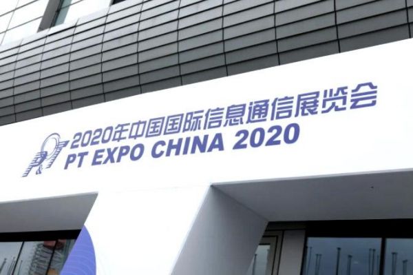 2019年中国国际信息通信展（2021年中国国际信息通信）