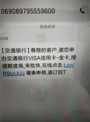 交通信用卡刷不了(交通银行信用付用不了)-图3 交通信用卡刷不了(交通银行信用付用不了)-图3