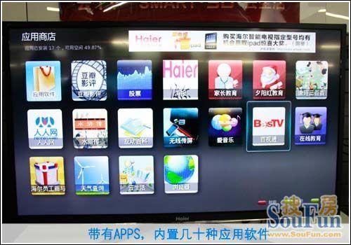 海尔电视云端（海尔云电视是什么情况）-图3