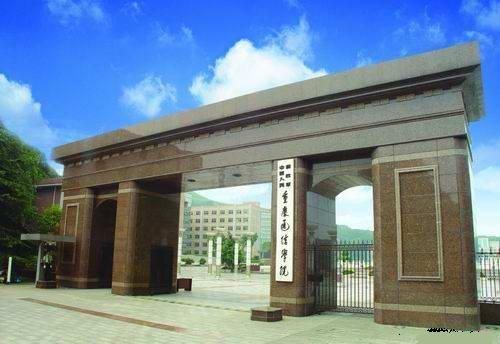 重庆通信学院网址（重庆通信学院网站）