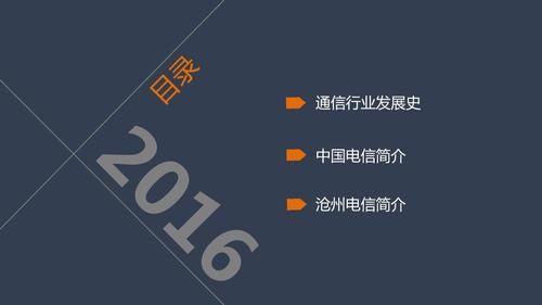 通信行业简介（通信行业简介范文）