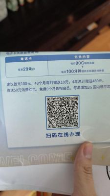 物联网卡缴费(物联网卡缴费开票类目)-图3 物联网卡缴费(物联网卡缴费开票类目)-图3