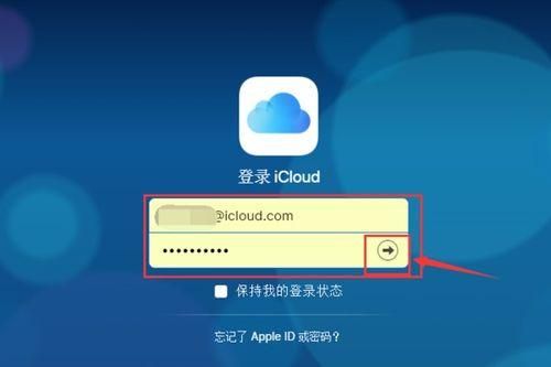 苹果云端密码（苹果云端密码是什么）
