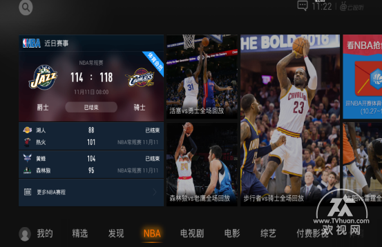 电脑用什么看nba直播的软件哪个好（电脑看nba球赛用什么软件免费）