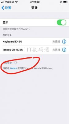 ios9怎么连接不了电脑（ios9怎么连接不了电脑蓝牙）