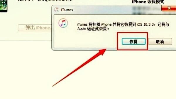 换电脑itunes怎么办（用itunes换新手机）