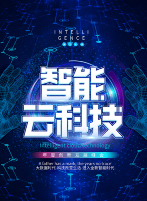 云端科技(智能云端科技)-图3 云端科技(智能云端科技)-图3