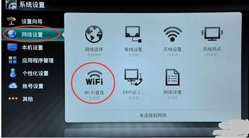 电脑怎么无线连接电视(智能电视怎么连接无线网络)-图2 电脑怎么无线连接电视(智能电视怎么连接无线网络)-图2