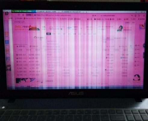 电脑屏幕突然变粉色（电脑屏幕突然变成粉红色）