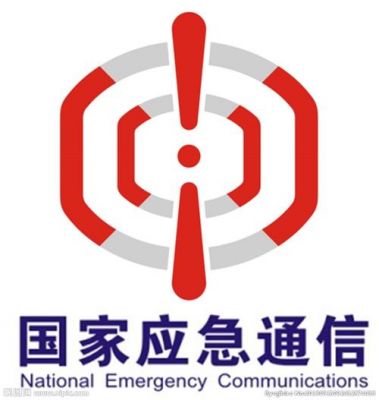 应急通信股（应急通信行业）