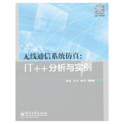 无线通信信道仿真（无线通信系统仿真）