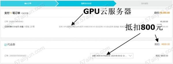 阿里云端gpu（阿里云端口不通）
