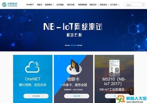 物联网116(物联网11位语音卡能在中国移动apo软件上查询吗)-图3 物联网116(物联网11位语音卡能在中国移动apo软件上查询吗)-图3