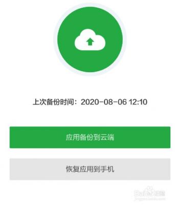 豌豆荚云端备份（豌豆荚云端备份怎么恢复）