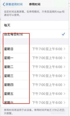 苹果云端时间（苹果时间管理在哪）