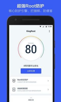 kingroot无法云端（kingroot无法安装怎么办?）