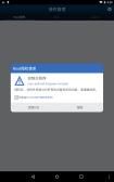 kingroot无法云端(kingroot无法安装怎么办?)-图2 kingroot无法云端(kingroot无法安装怎么办?)-图2