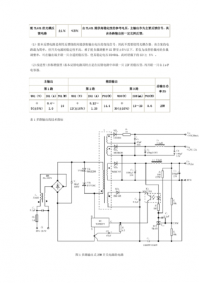 通信开关电源设计（通信开关电源设计规范）