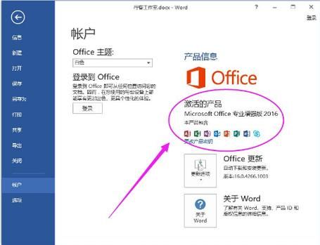 新电脑如何激活win10(新电脑如何激活office办公软件)-图2 新电脑如何激活win10(新电脑如何激活office办公软件)-图2