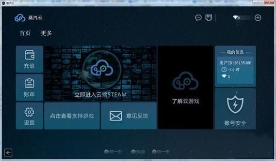 云端游软件下载（云端游戏）