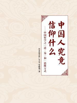普通信仰（普通人信仰什么教）