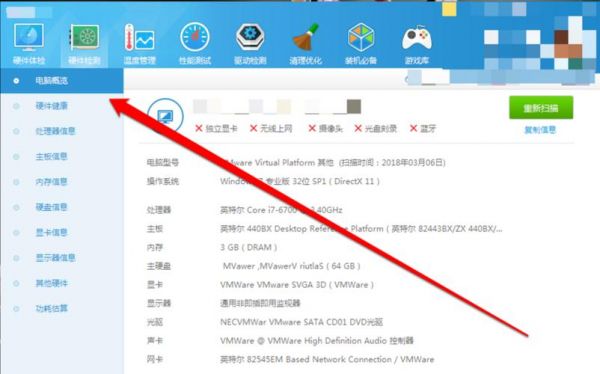 怎么看电脑硬件配置(怎么看电脑硬件配置和型号)-图2 怎么看电脑硬件配置(怎么看电脑硬件配置和型号)-图2