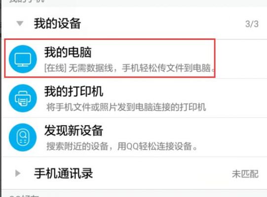 手机传电脑文件在哪里找（手机传电脑文件在哪里找出来）