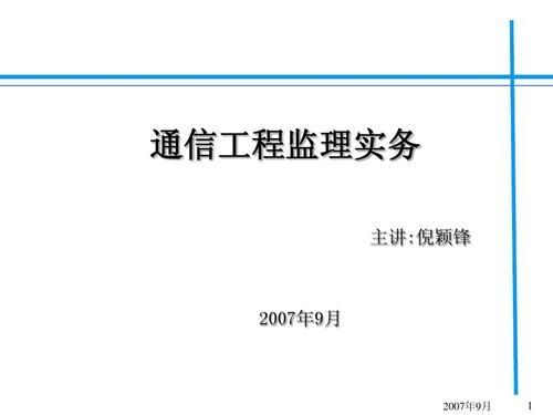 通信监理行业怎么样（通信监理这个行业怎么样）