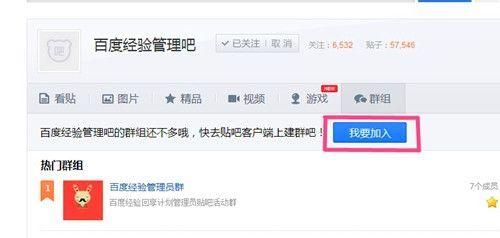 电脑贴吧群（贴吧群组是什么意思）
