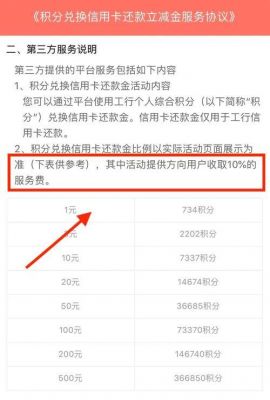 交通信用卡积分会清零（交通信用卡积分会清零吗）
